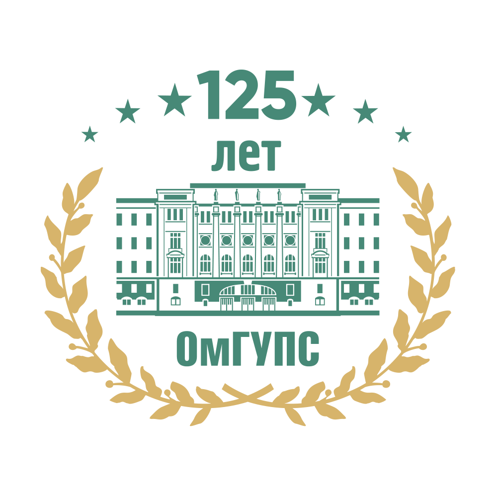 оигупс_цветное_125 лет.png